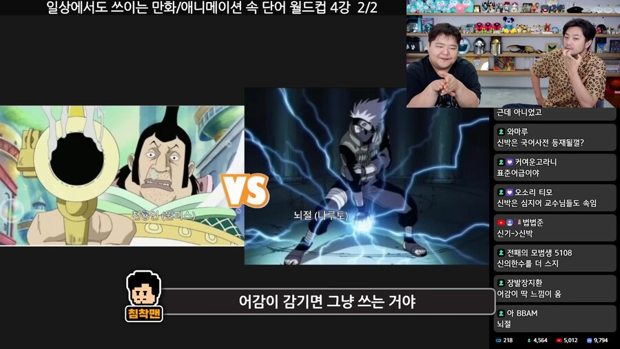 원래 뜻은 모르는데 일상생활에서 사용하게 된 단어.jpg_13.png