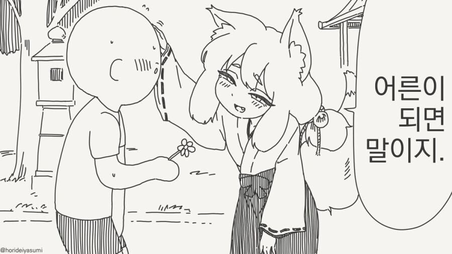 무시무시한 여우신 이지선다_5.jpg