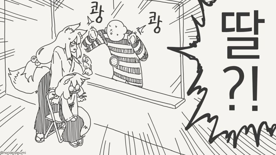 무시무시한 여우신 이지선다_8.jpg