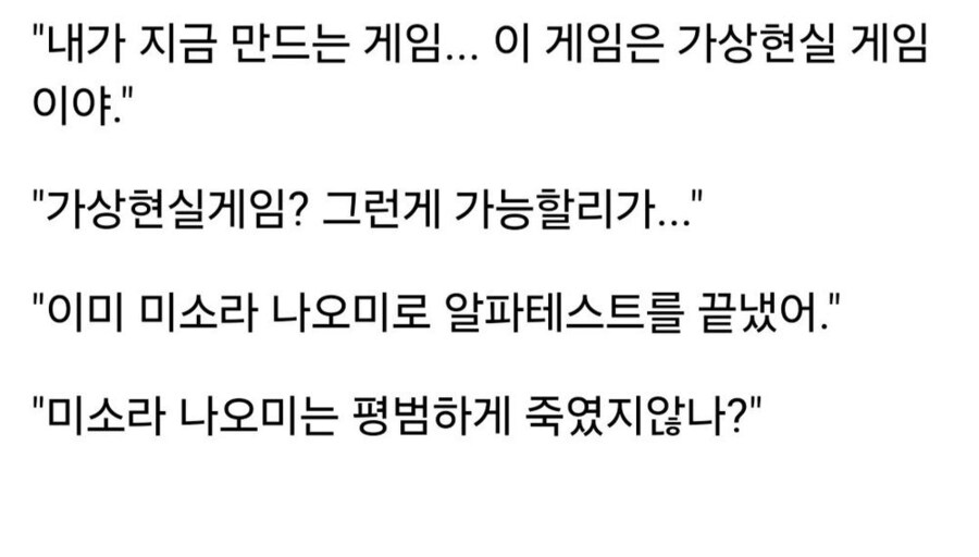 뭔가 이상한 데스노트 활용법_15.png