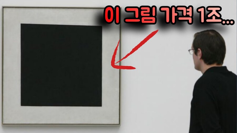 현대미술을 보는 일반인의 시선.jpg_3.jpg