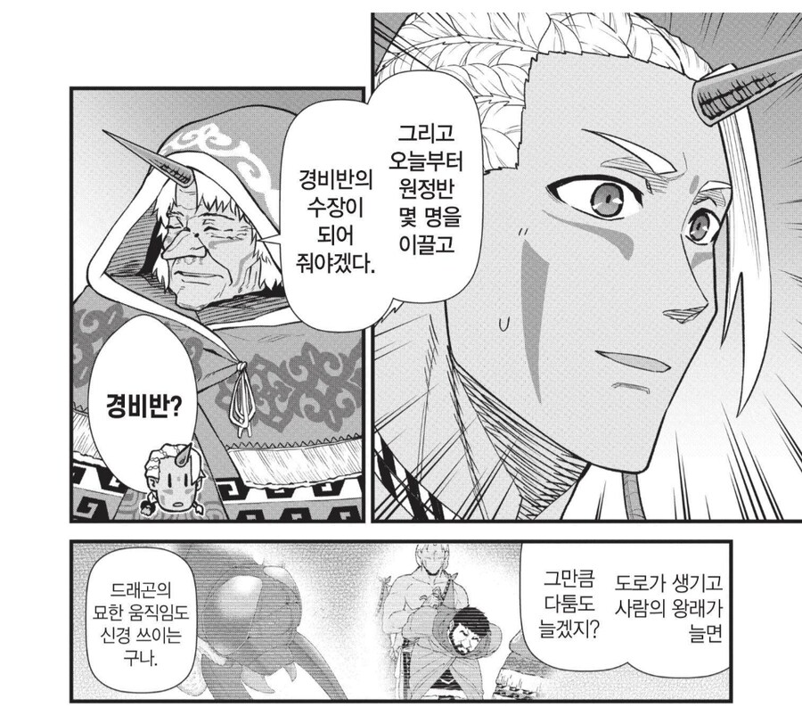 이민족 족장 : 땅의 반을 아무 조건 없이 준다고?, 그녀석은 미친거냐?_3.png