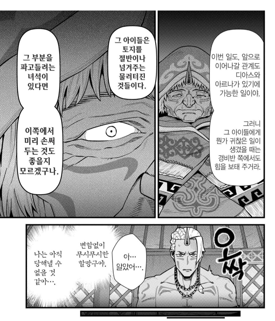 이민족 족장 : 땅의 반을 아무 조건 없이 준다고?, 그녀석은 미친거냐?_4.png