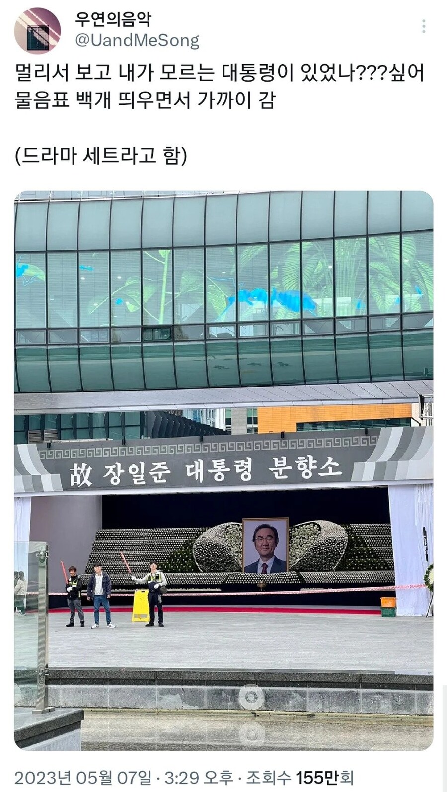 드라마 세트장 레전드_1.jpg