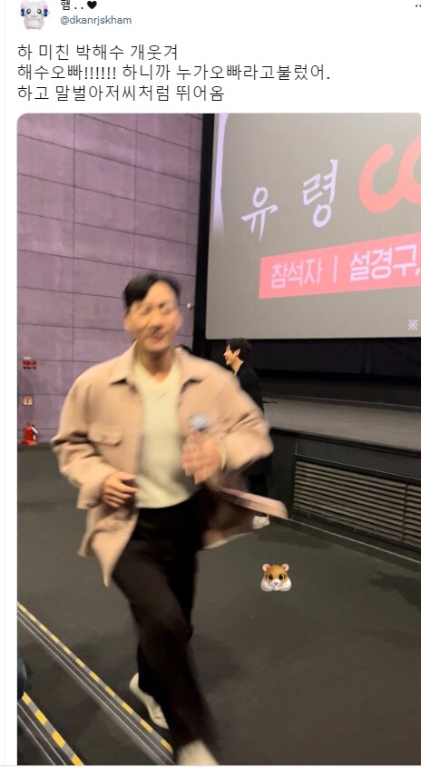팬서비스 좋다는 한 배우 ㄷㄷ_1.png