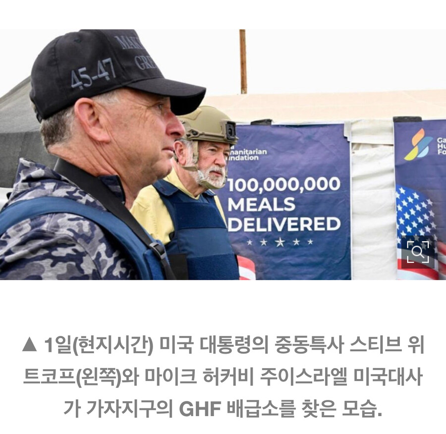 미극 특사, 팔레스타인 배급소는 잘 운영 되고 있다_1.jpg
