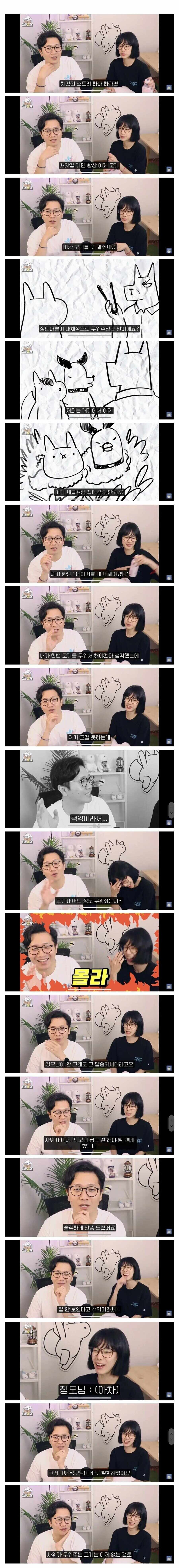 처갓집에서 고기를 굽지 않는 사위.jpg_1.jpg