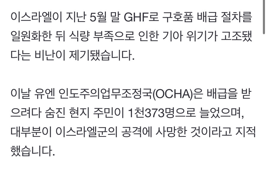 미극 특사, 팔레스타인 배급소는 잘 운영 되고 있다_2.jpg