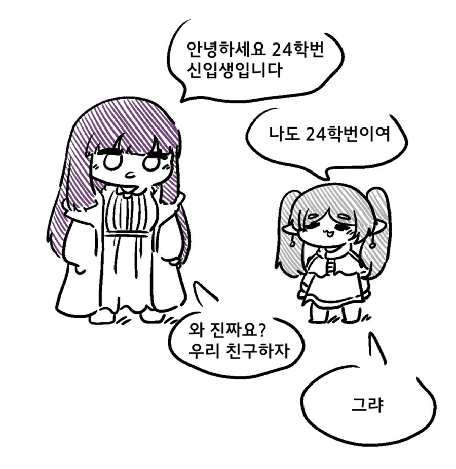 프리렌)24학번 효은이와 프리렌_1.jpg