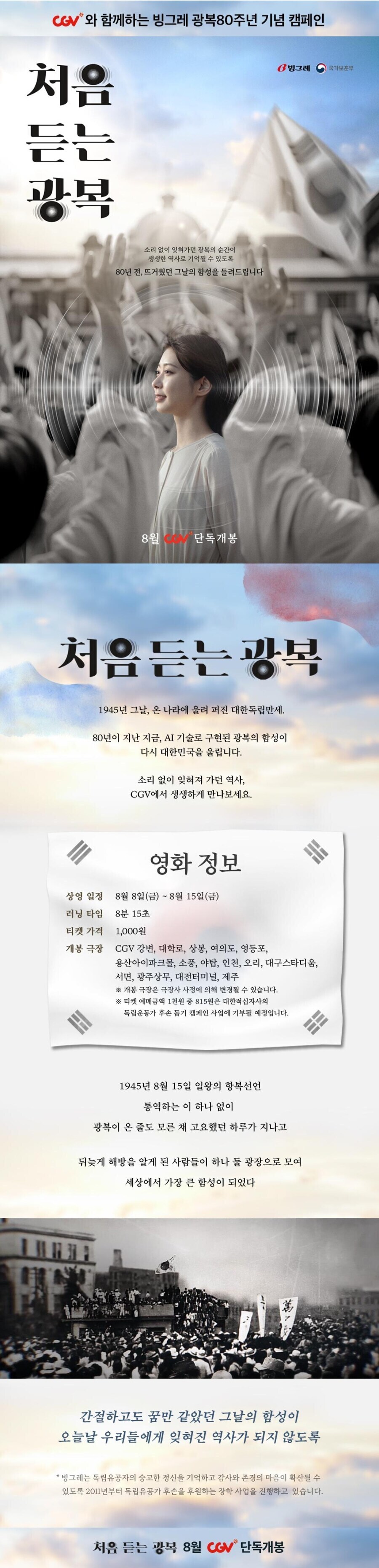 또 특이한거 하는 CGV_1.jpg