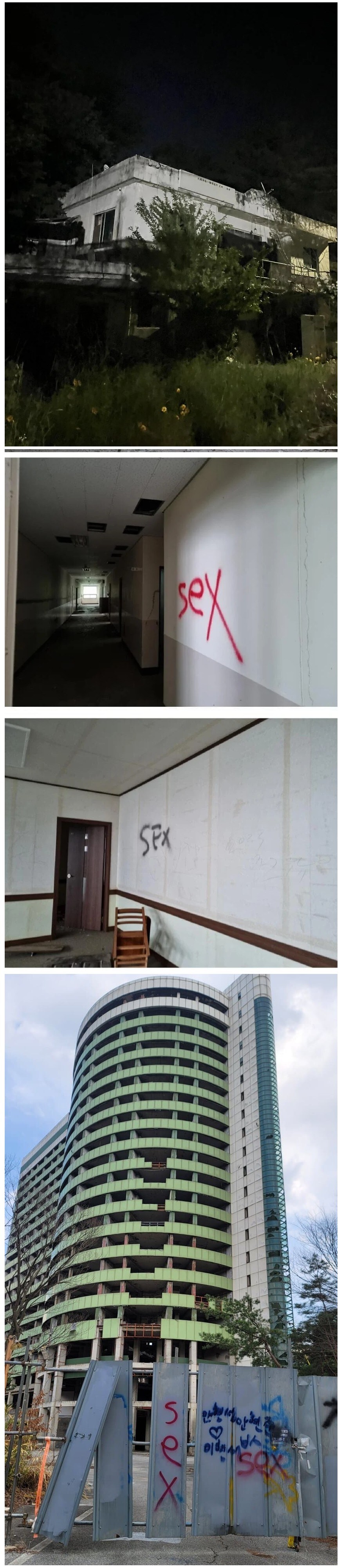 음산한 폐가의 음기를 낮춰주는 단어_1.jpg