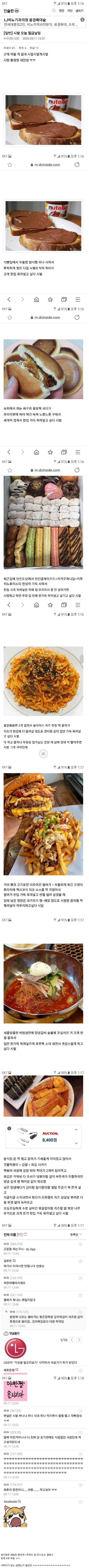 진짜 먹을 줄 아는 사람 갤러리_1.jpg