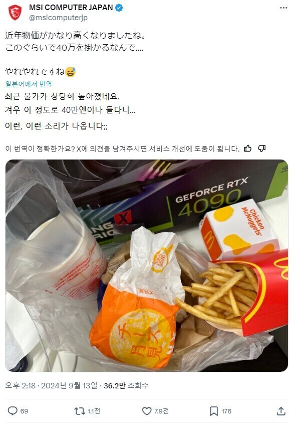 미쳤던 2024년 일본 물가_1.jpg