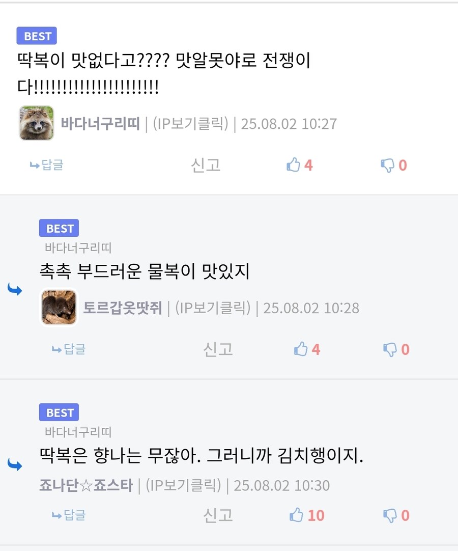 딱복 공격에 이런 비유는 생각도 못했네 ㅋㅋㅋㅋㅋ_2.jpg