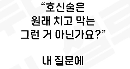 아들 호신술 이거 계속 다녀야 할까요_15.png