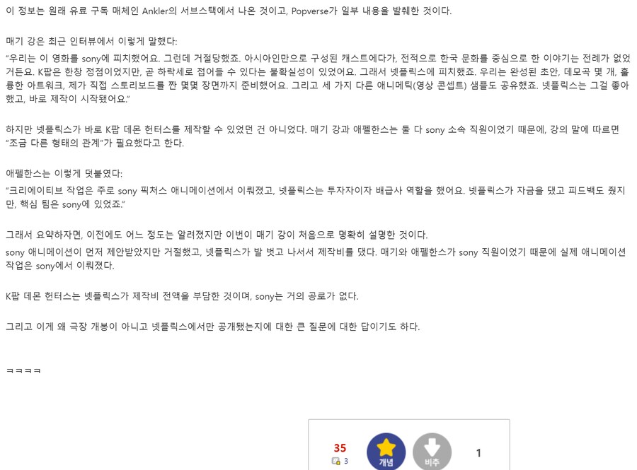 케이팝)소니가 판권 하나도 없어도 아쉬울게 없는 이유_1.png
