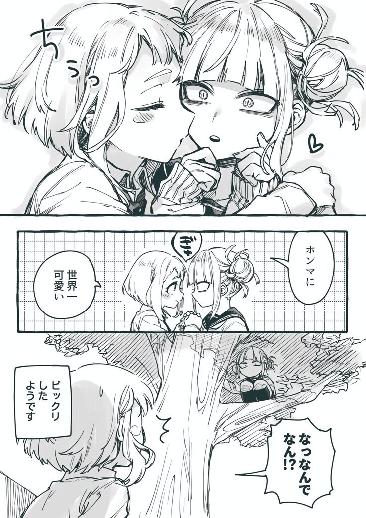 나히아)히로아카 우라토가도 미식입니다._1.jpg
