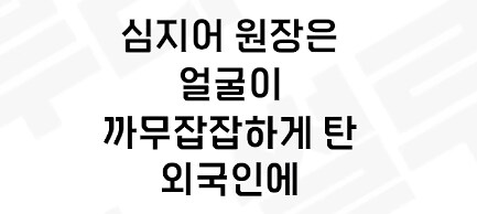 아들 호신술 이거 계속 다녀야 할까요_13.png