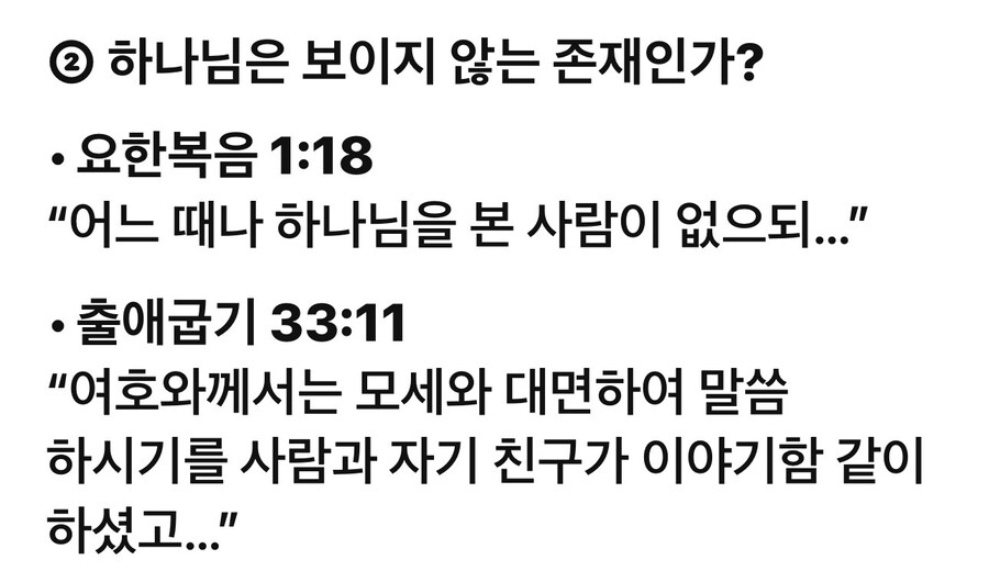 세상에서 가장 많이 팔린 소설책 ‘성경’_3.jpg
