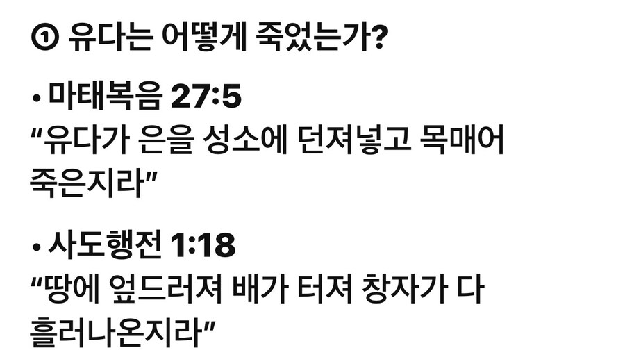 세상에서 가장 많이 팔린 소설책 ‘성경’_4.jpg