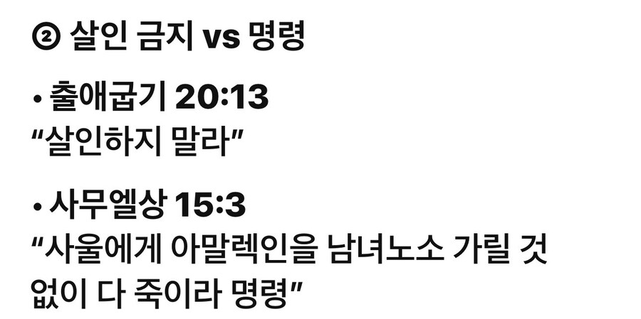 세상에서 가장 많이 팔린 소설책 ‘성경’_6.jpg