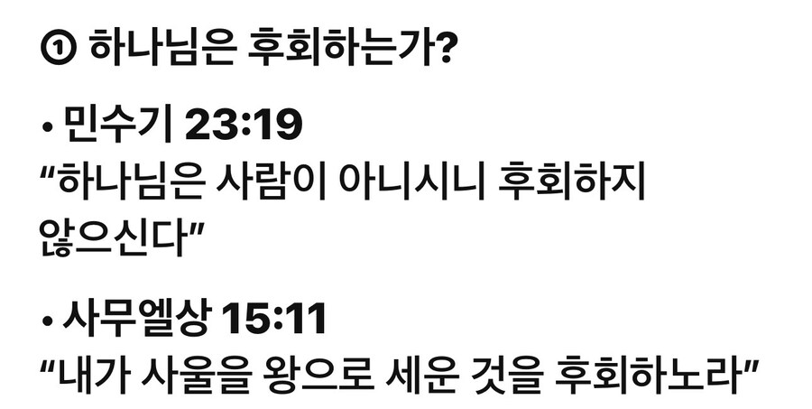 세상에서 가장 많이 팔린 소설책 ‘성경’_9.jpg