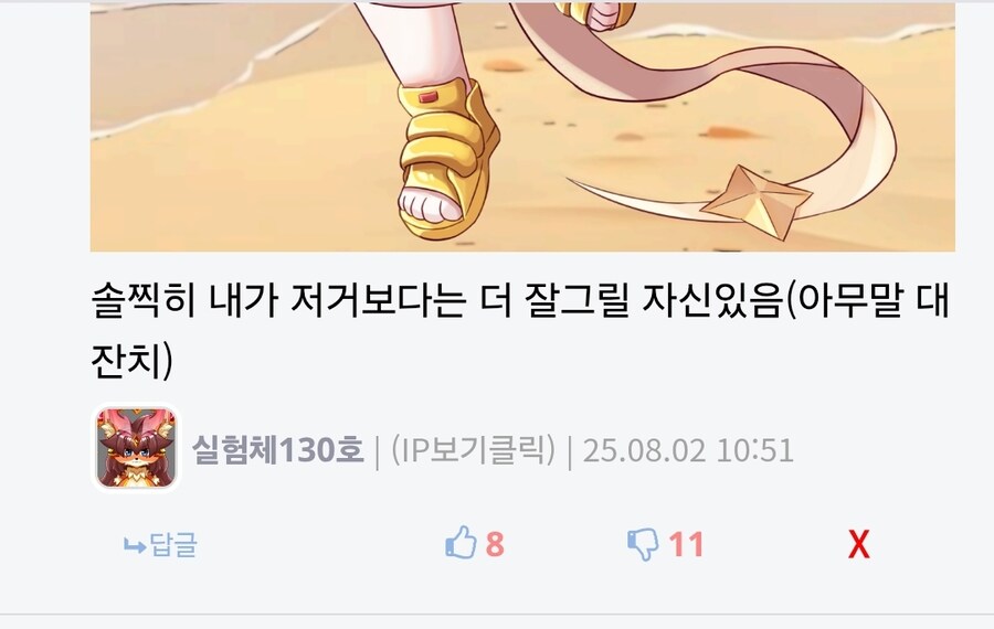 박제)그러게 좀 알아보고 댓달아야지_1.jpg
