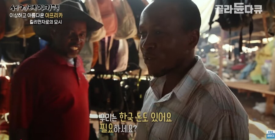 우연히 한국방송에 출연햇다 횡재한 아프리카(탄자니아) 가방가게 사장님_1.png