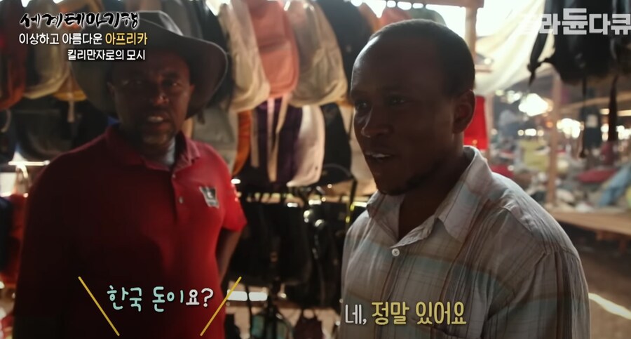 우연히 한국방송에 출연햇다 횡재한 아프리카(탄자니아) 가방가게 사장님_2.png