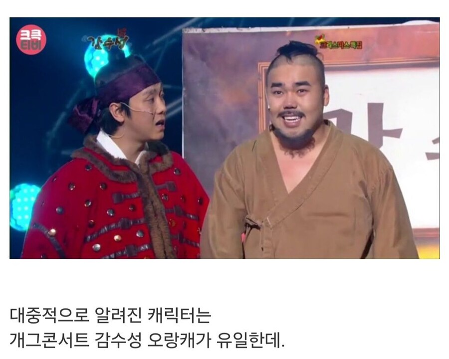 개그맨으로서 성공 했는지 의견 갈리는 사람.jpg_6.jpg