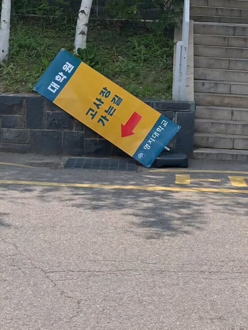 명지대 대학원 가는 길.jpg_1.jpg