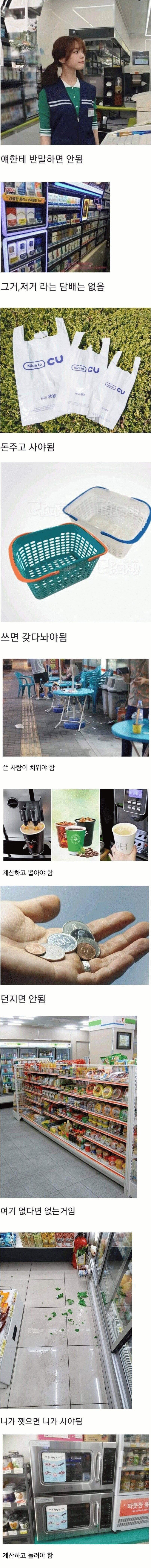 편의점 가면 이것만 지키자_1.png