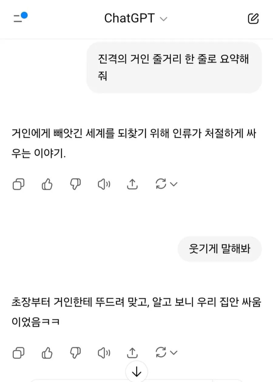 진격의거인 줄거리 한줄로 요약해줘_1.jpg