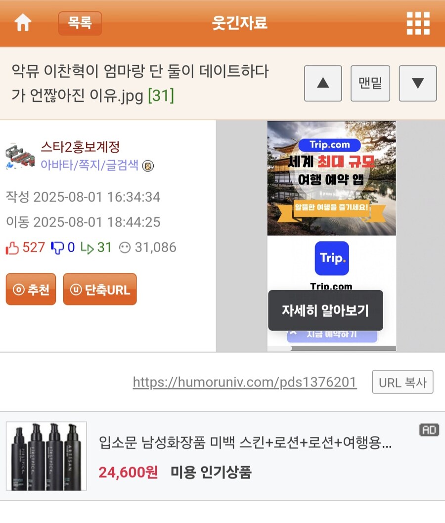 자기 엄마랑 데이트 하던 도중 언짢아진 찬혁.jpg_1.jpg