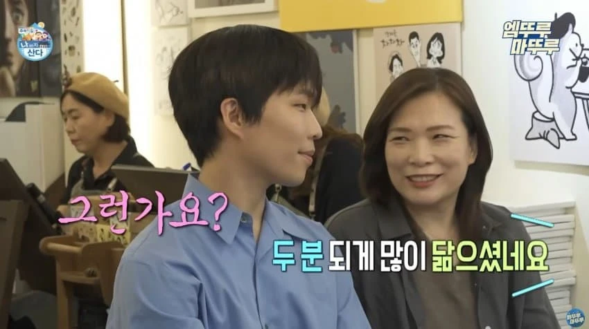 자기 엄마랑 데이트 하던 도중 언짢아진 찬혁.jpg_3.webp