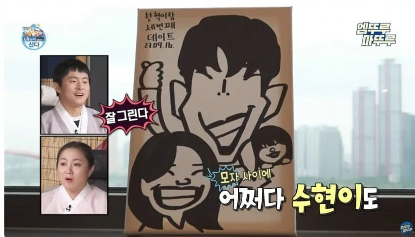 자기 엄마랑 데이트 하던 도중 언짢아진 찬혁.jpg_8.webp