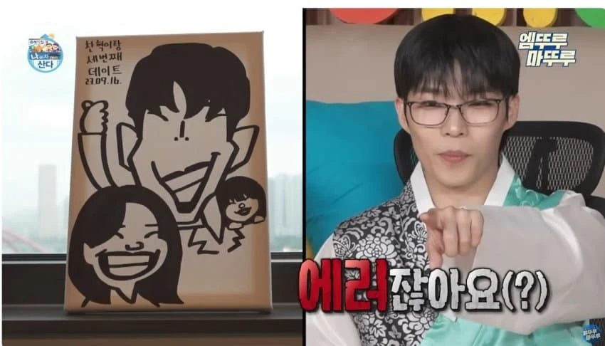 자기 엄마랑 데이트 하던 도중 언짢아진 찬혁.jpg_10.webp
