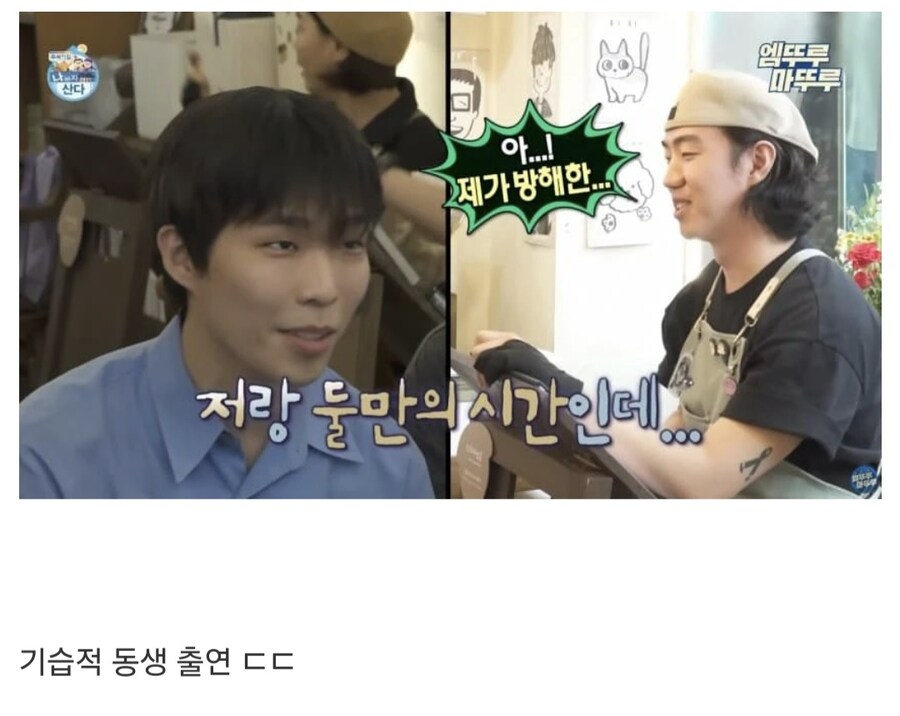 자기 엄마랑 데이트 하던 도중 언짢아진 찬혁.jpg_15.jpg