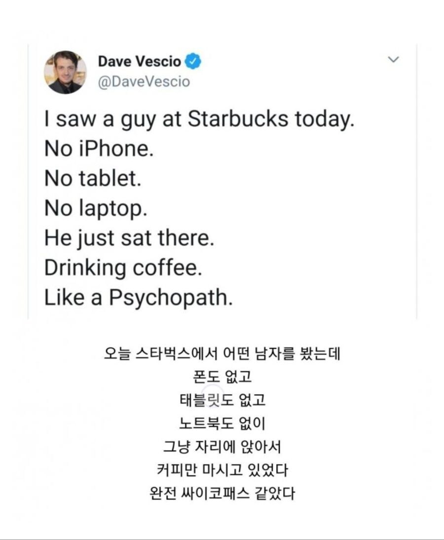 스타벅스 싸이코패스_1.jpg
