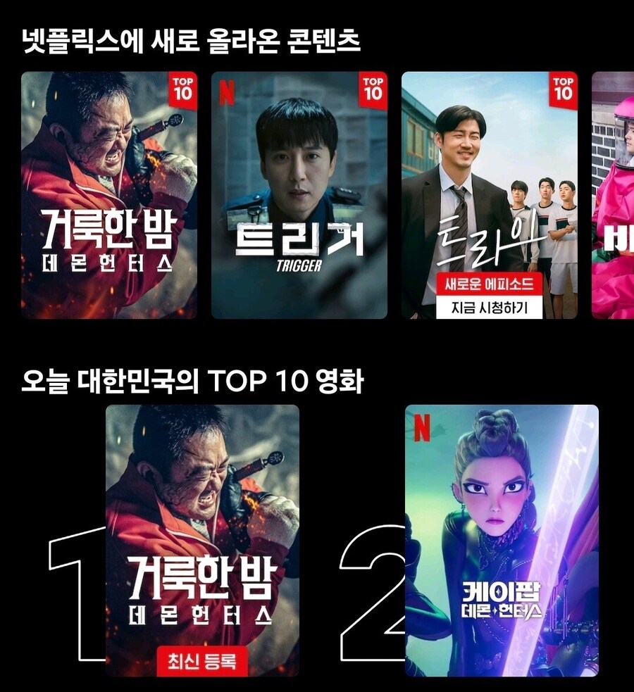 순수 이름빨 하나로 한국 넷플 1위 먹은 영화_1.jpg