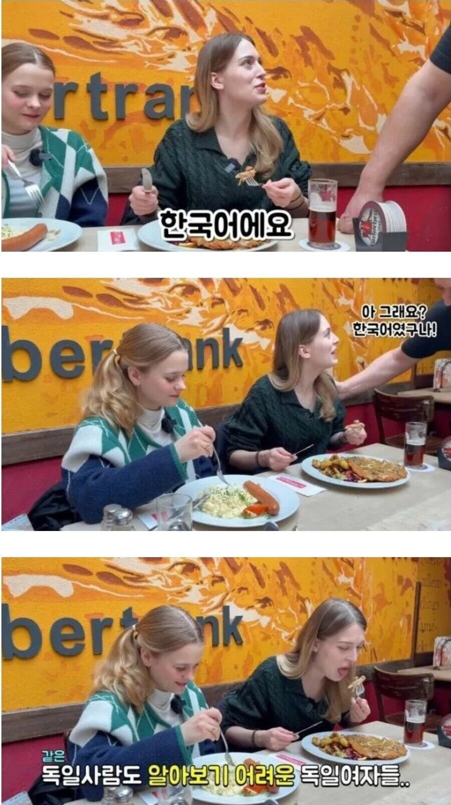 한국 패치된 독일 사람.jpg_2.jpg