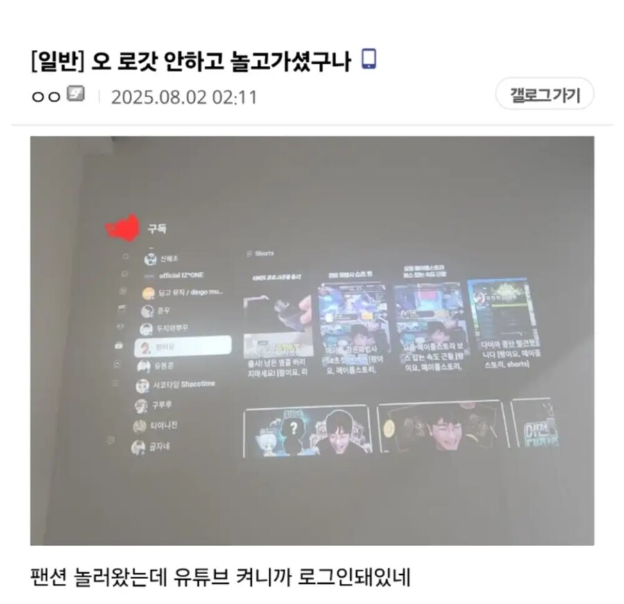 유튜브 로그아웃을 잘해야 하는 이유_1.jpg
