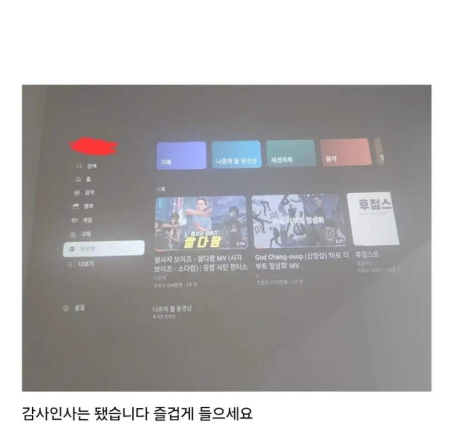 유튜브 로그아웃을 잘해야 하는 이유_2.jpg