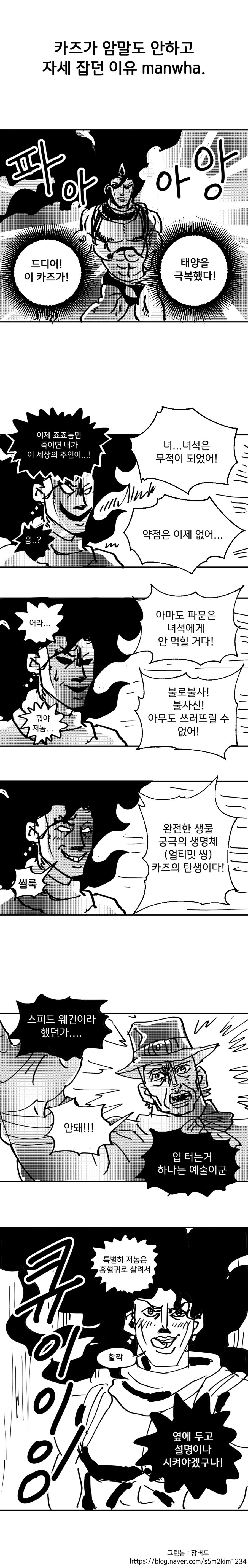 힘을 각성해서 졸라 기쁜데 적마저 날 치켜올려주네_2.jpg
