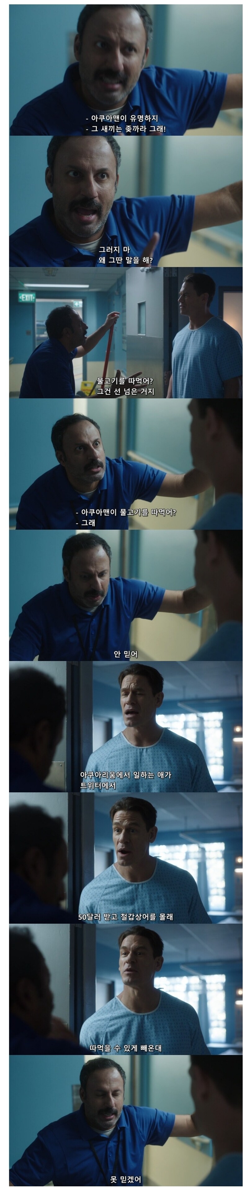 DC) 아쿠아맨의 충격적인 성적 취향_1.jpg
