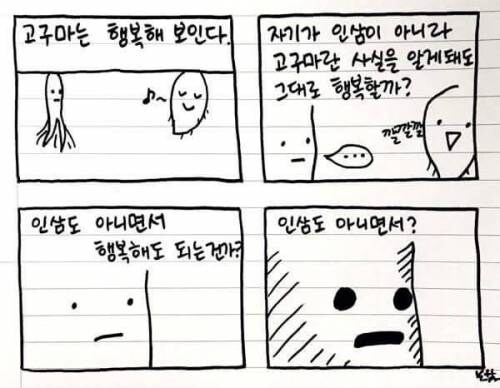 나는 고구마_3.jpg