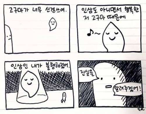나는 고구마_6.jpg