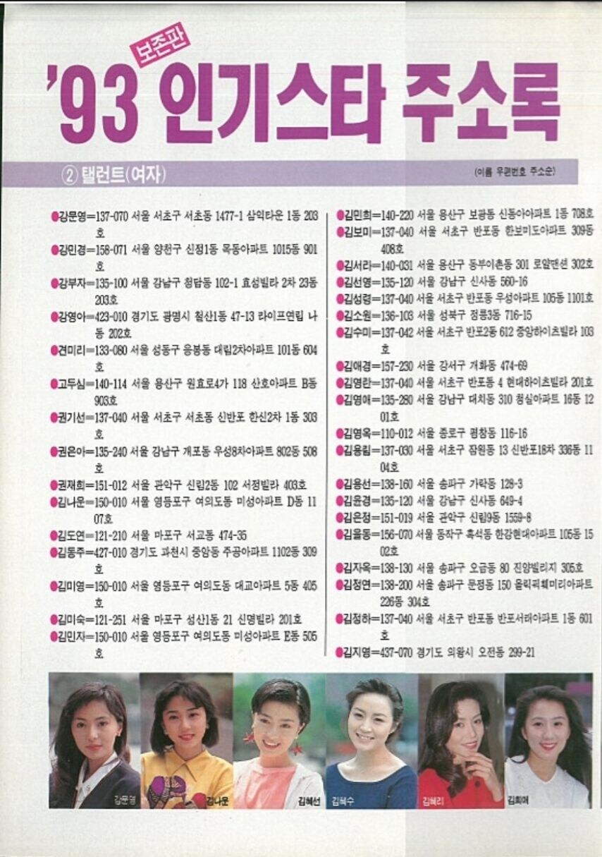 흔한 90년대 연예잡지_1.jpg