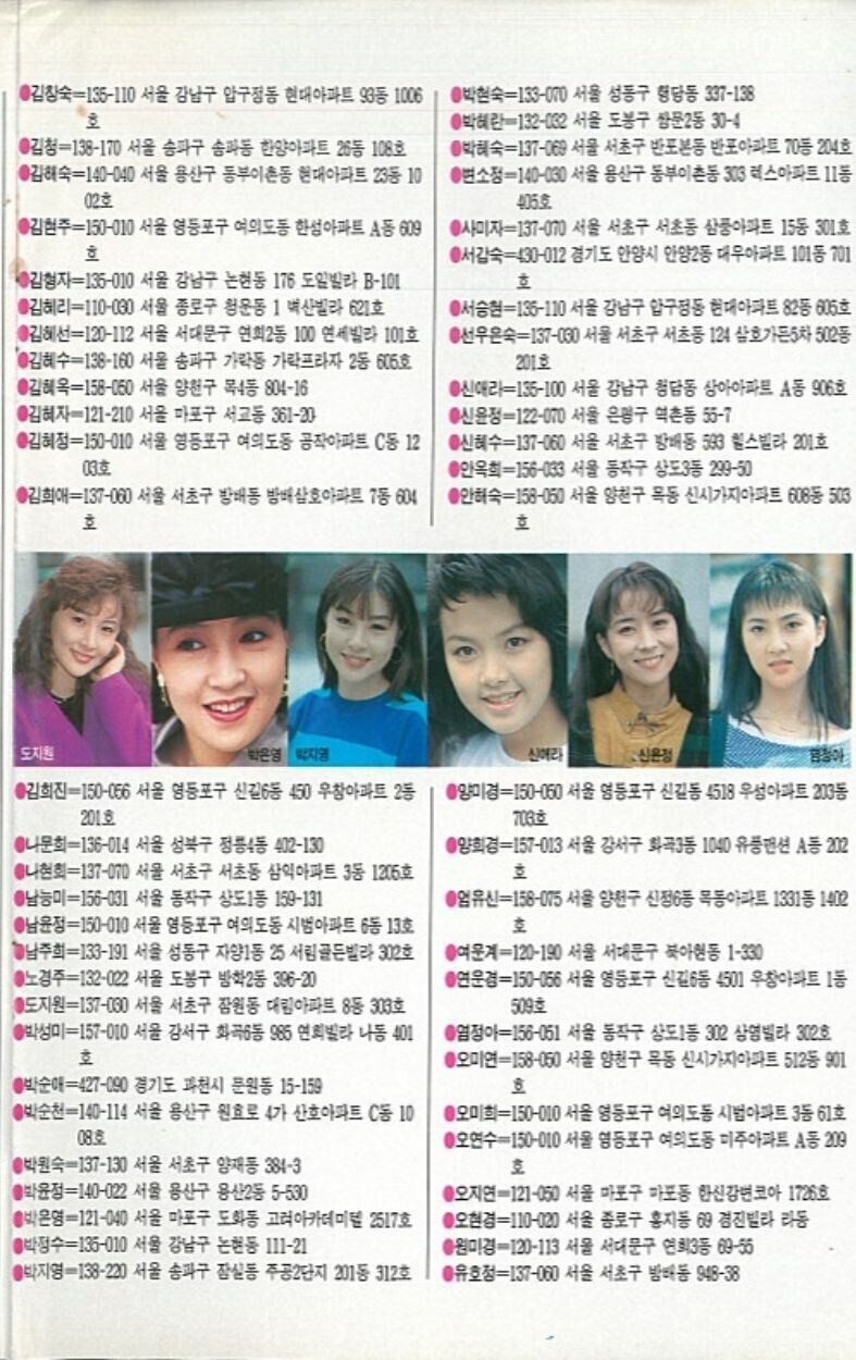 흔한 90년대 연예잡지_2.jpg