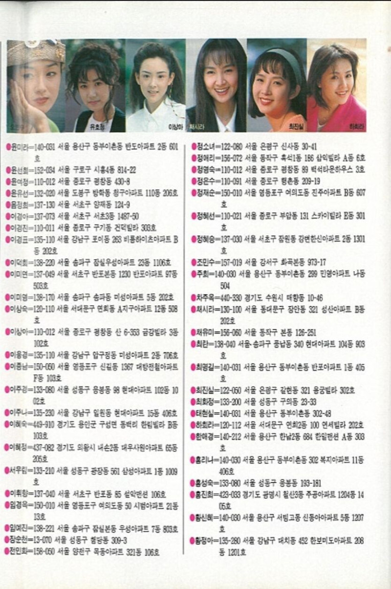 흔한 90년대 연예잡지_3.jpg